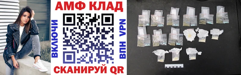 Купить Бежецк Amphetamine 97%