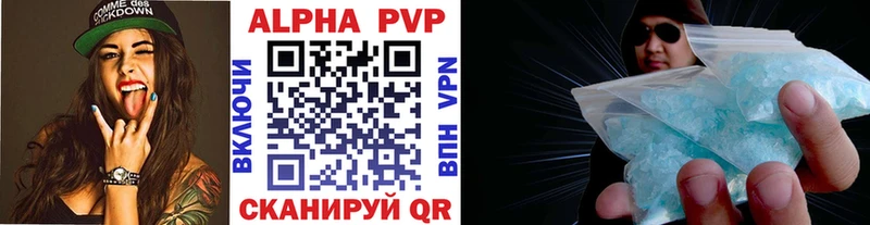 Купить  Бежецк  А ПВП Соль 