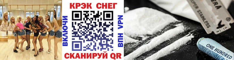 КОКАИН 97%  Купить  Бежецк 