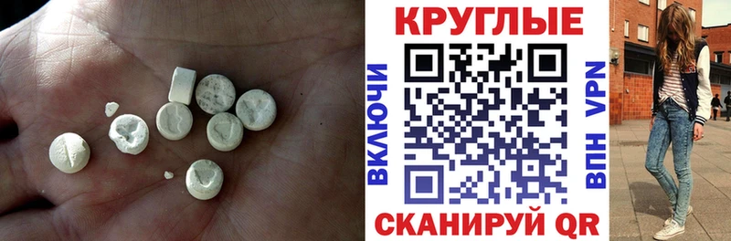 Экстази круглые  Купить закладки  Бежецк 