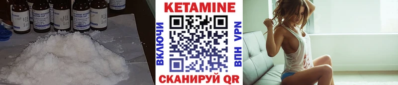 Кетамин VHQ  Купить где  Бежецк 