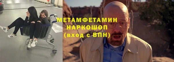 мяу мяу кристалл Балабаново