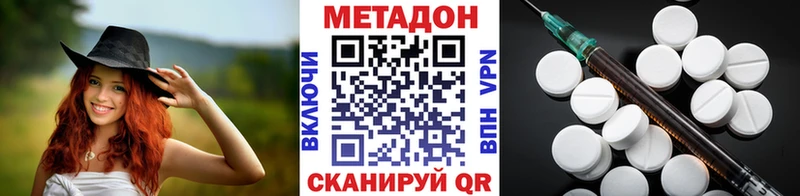 МЕТАДОН methadone  Купить где  Бежецк 